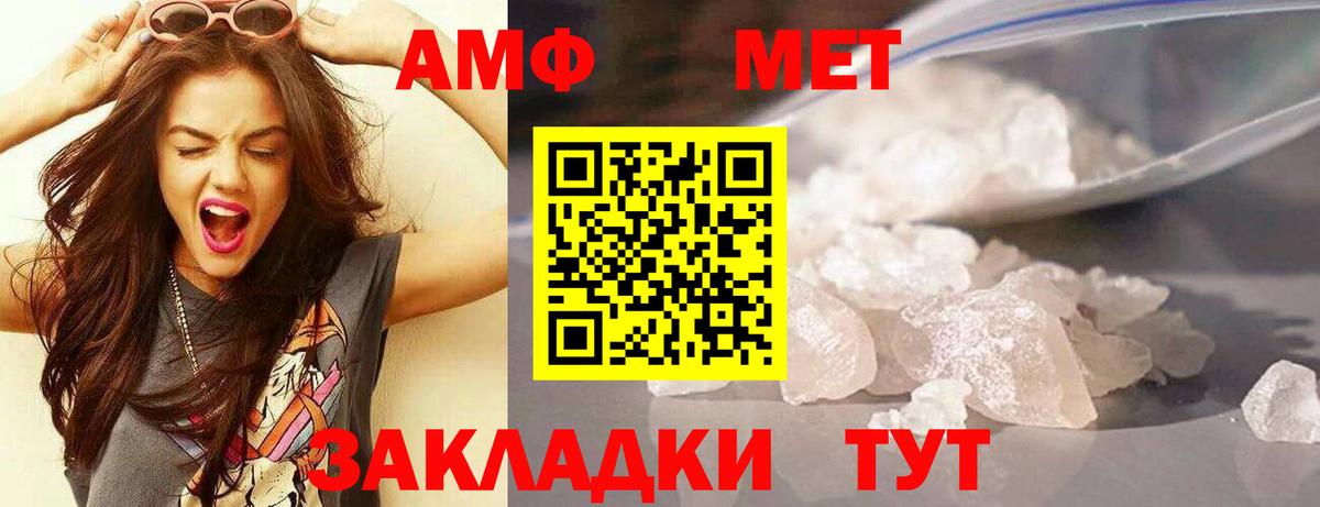 АМФЕТАМИН  Вход с VPN  Сатка  АМФЕТАМИН VHQ  Amphetamine 
