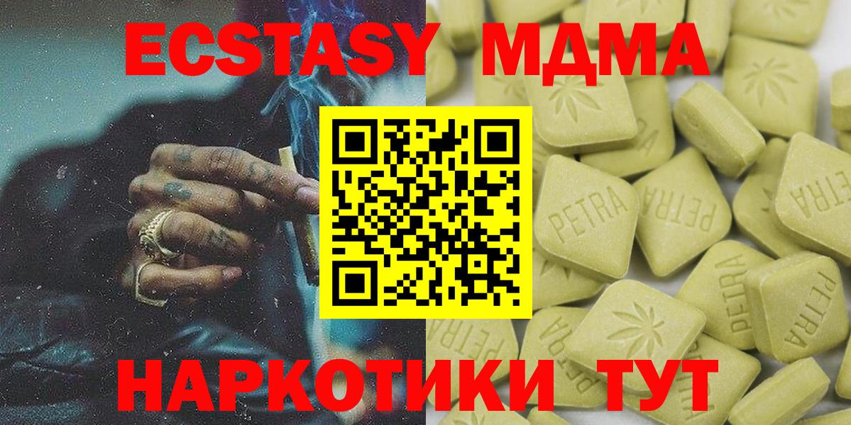 Экстази 280 MDMA  Вход с VPN  Экстази  ЭКСТАЗИ 280 MDMA  darknet клад  Сатка  hydra ссылки 