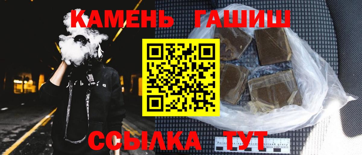 Сатка  ГАШ убойный  Гашиш Изолятор  Вход с VPN 