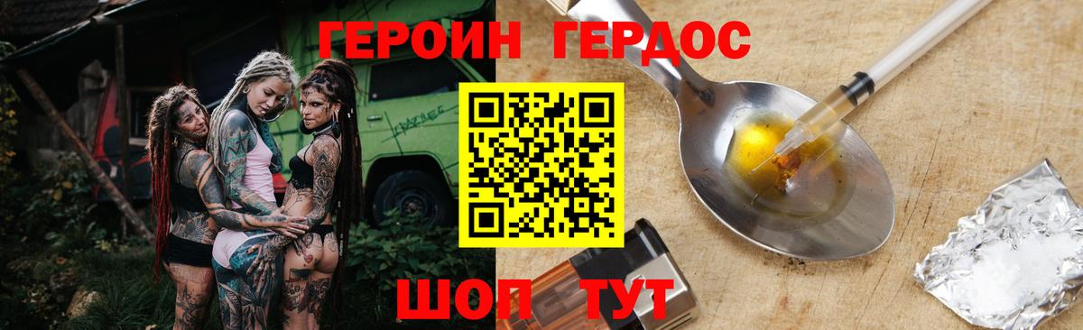 Сатка  ГЕРОИН Heroin  Вход с VPN 