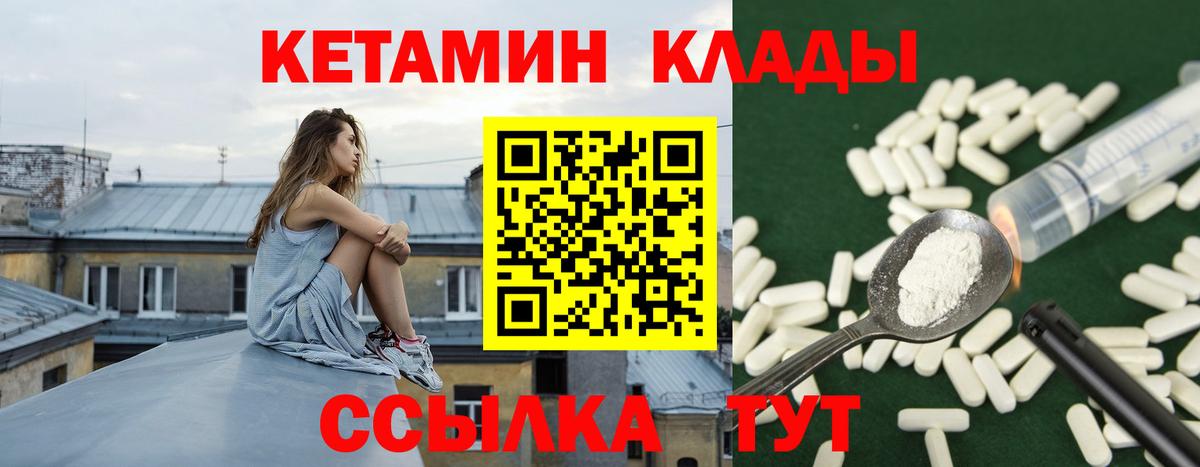 КЕТАМИН ketamine  Вход с VPN  Кетамин ketamine  Сатка 