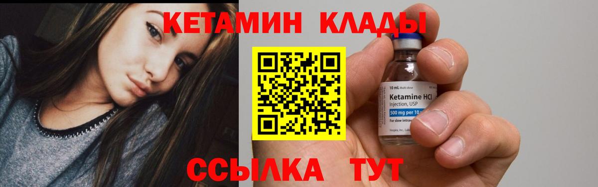 Кетамин VHQ Сатка
