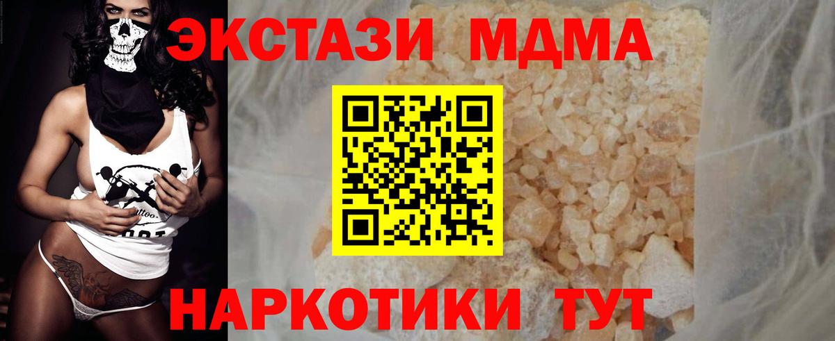 Сатка  МДМА VHQ  Вход с VPN  MDMA  MDMA Molly 