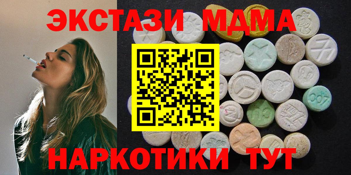 МДМА Molly Сатка