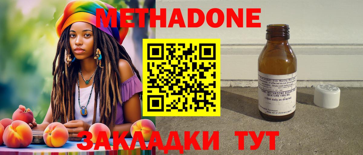 Сатка  Метадон белоснежный  Вход с VPN 