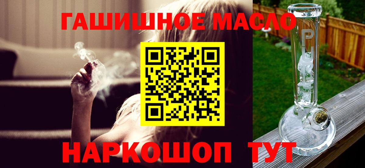 Дистиллят ТГК гашишное масло  Вход с VPN  Сатка 